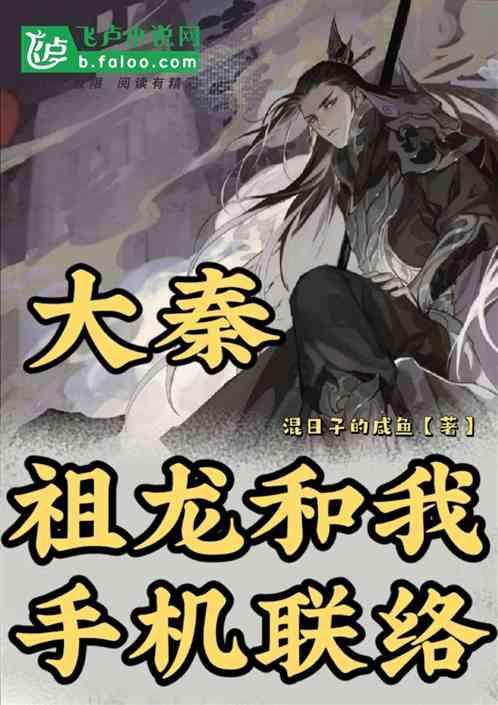 逃离危险禁地